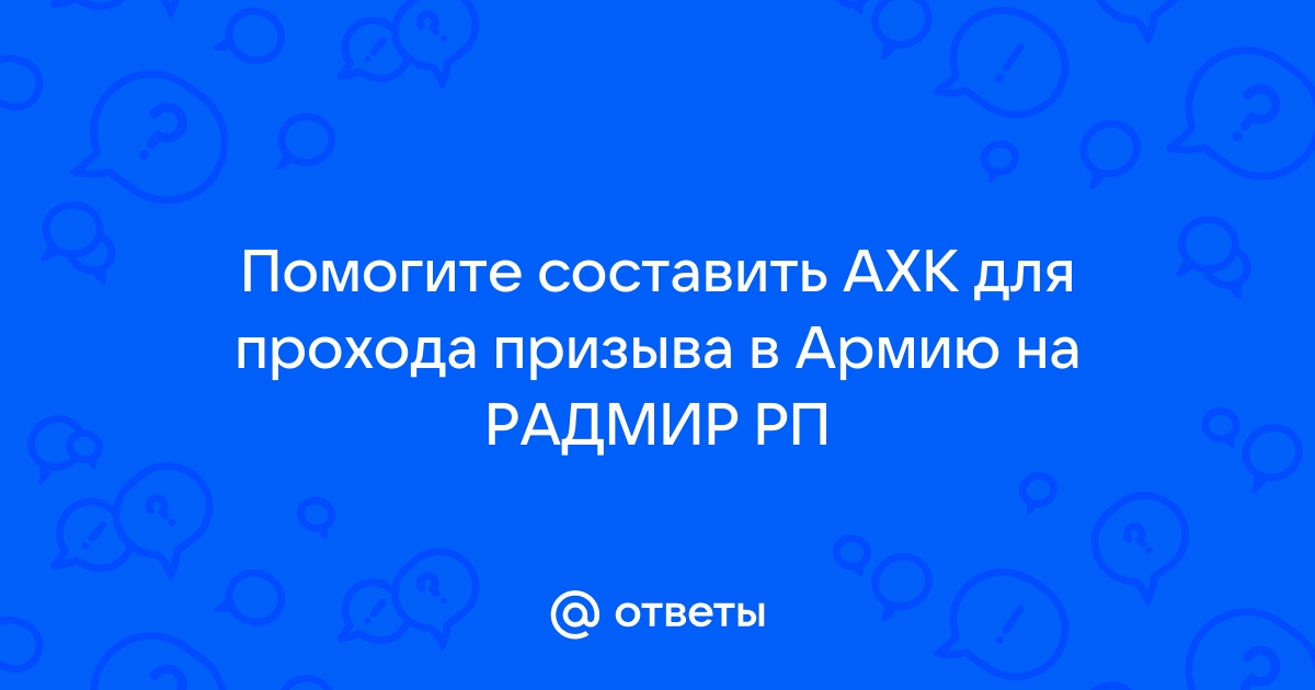 Правила проекта радмир