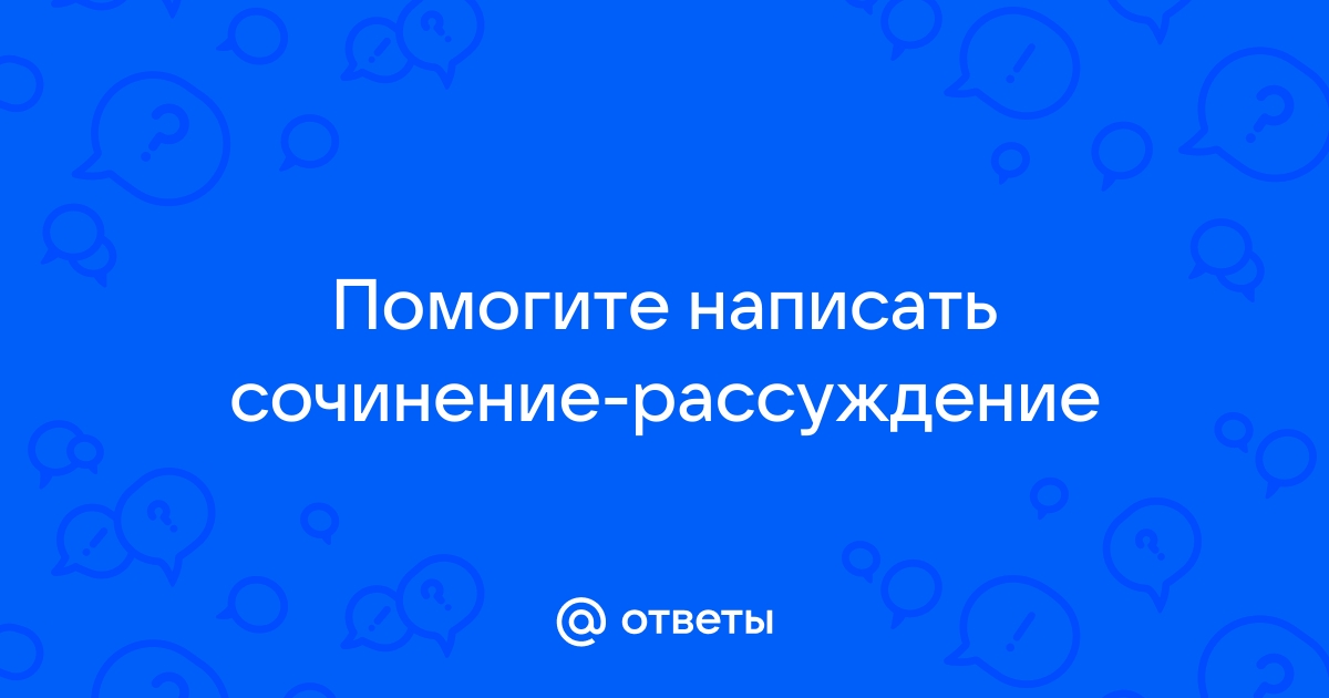 Зачем Нужна Художественная Литература Сочинение Рассуждение