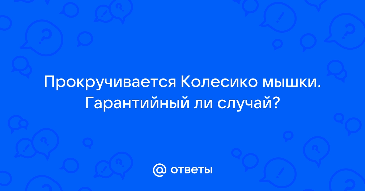 Роутер сгорел от грозы гарантийный ли случай