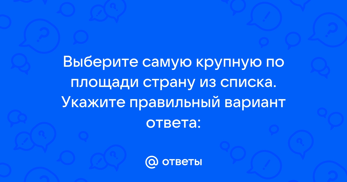 Выберите характеристики файла укажите правильный вариант ответа