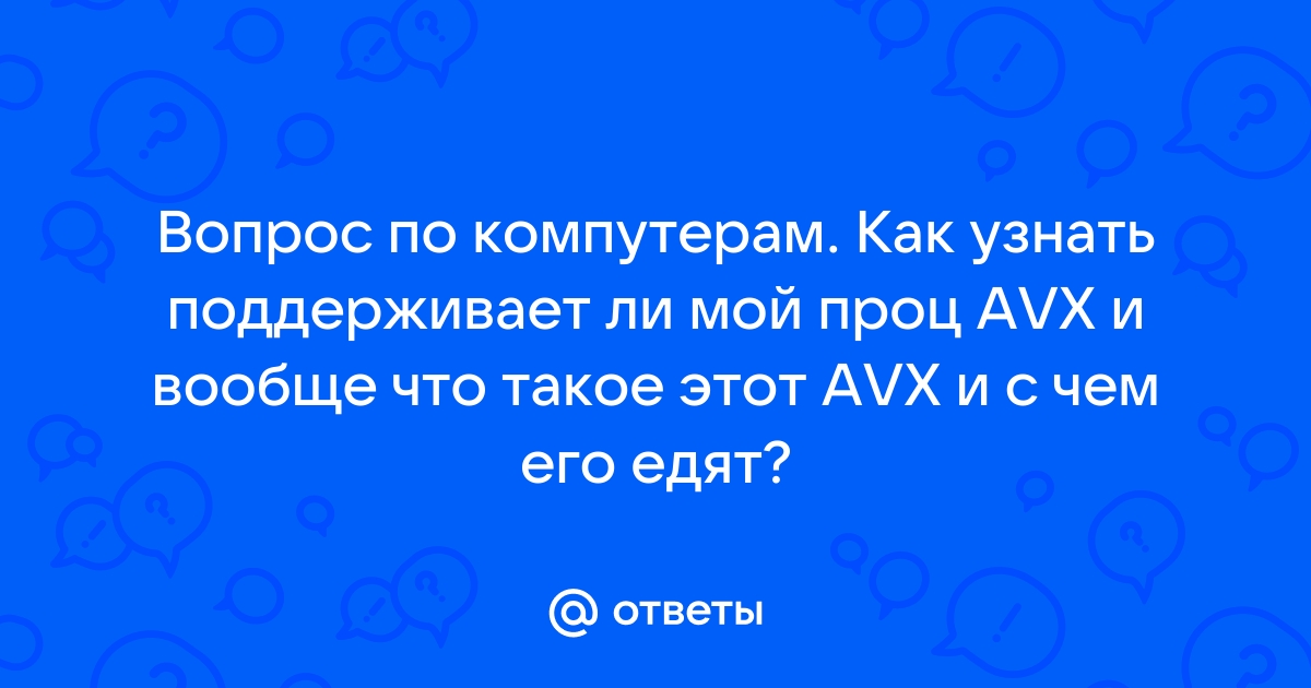 Чем открыть файл avx