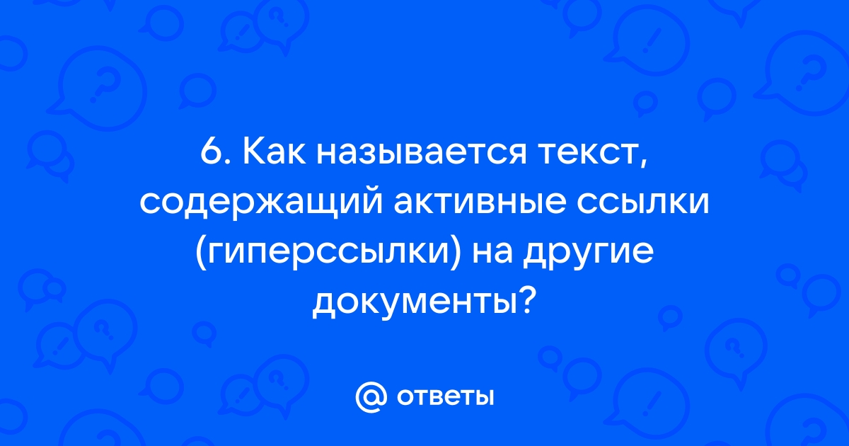 Как называется текст поддержки браузером веб стандартов