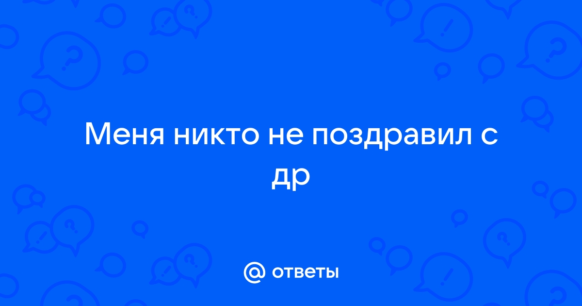 одиночество, эгоизм, потребительское отношение к окружающим