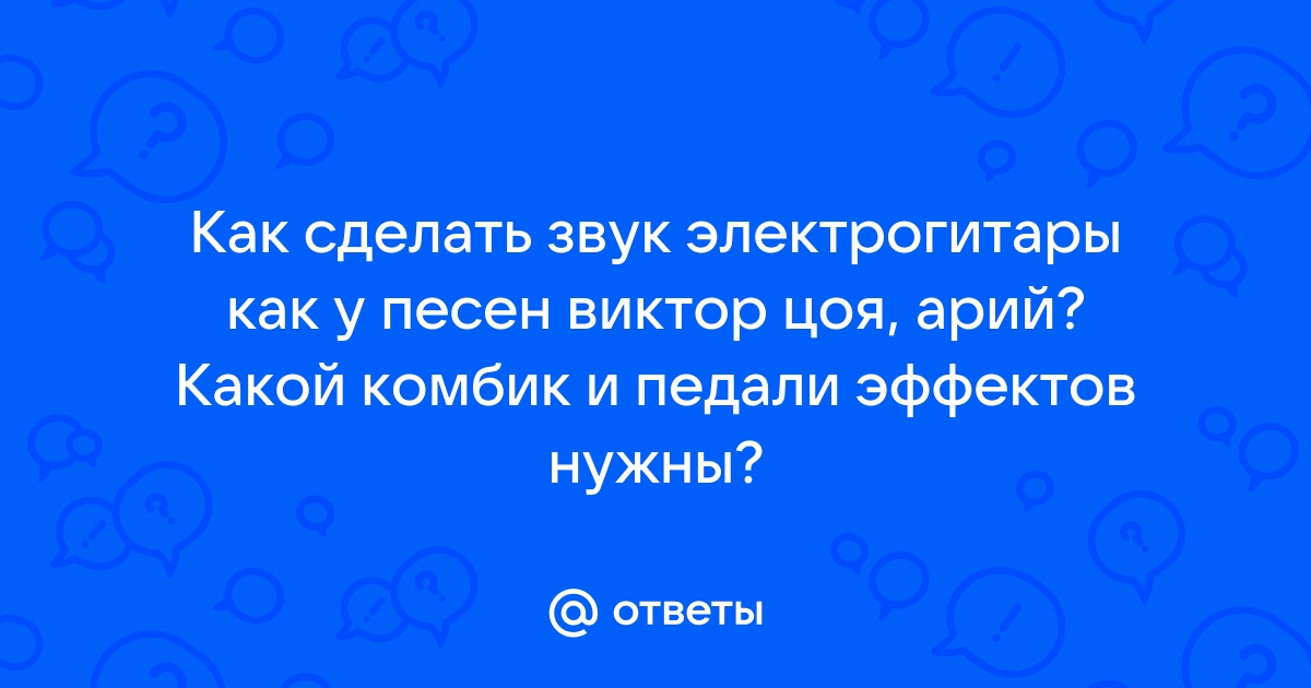 Как сделать звук как в андертейл