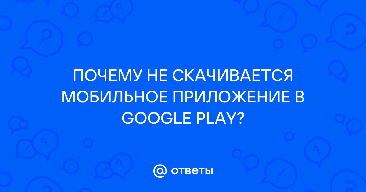 Как скачать Android-приложения, недоступные в Google Play - Лайфхакер