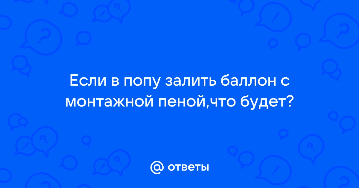 Обои юмор, приколы, пена, попа, сердечко (картинки,заставки)