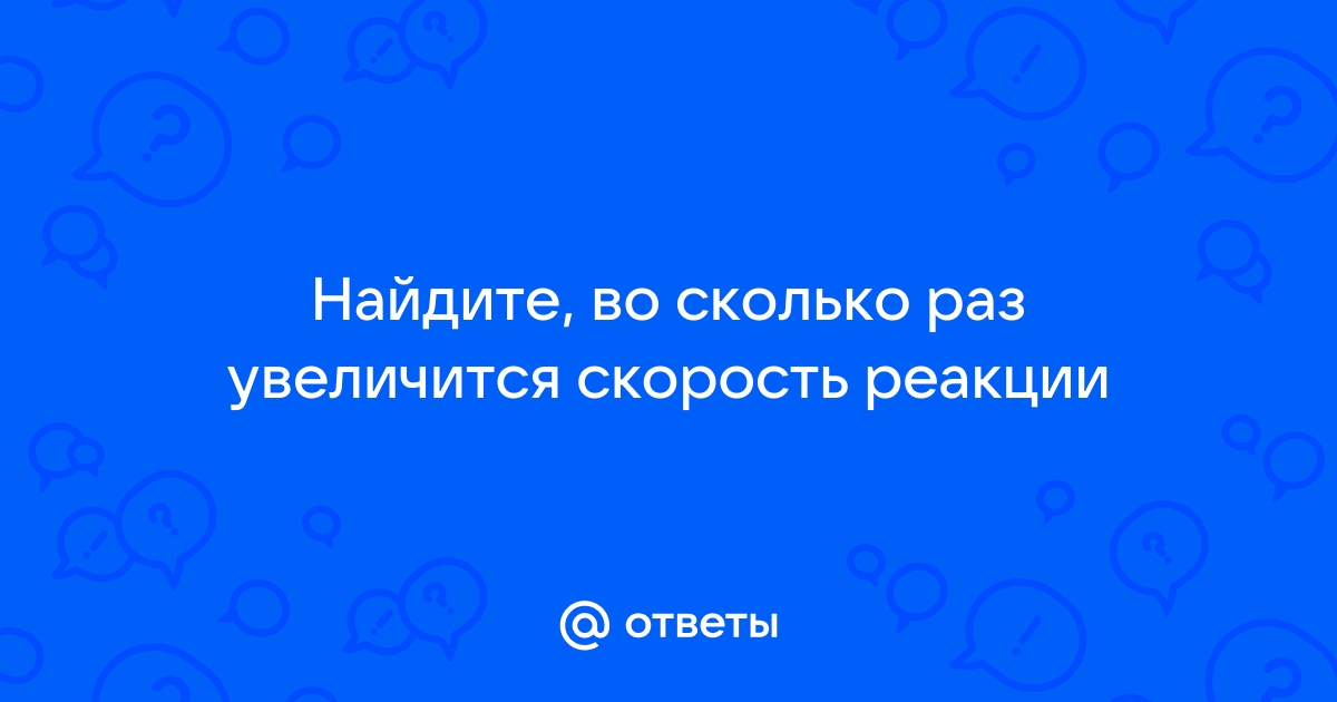 Во сколько раз увеличится информационная емкость файла содержащего растровое изображение если