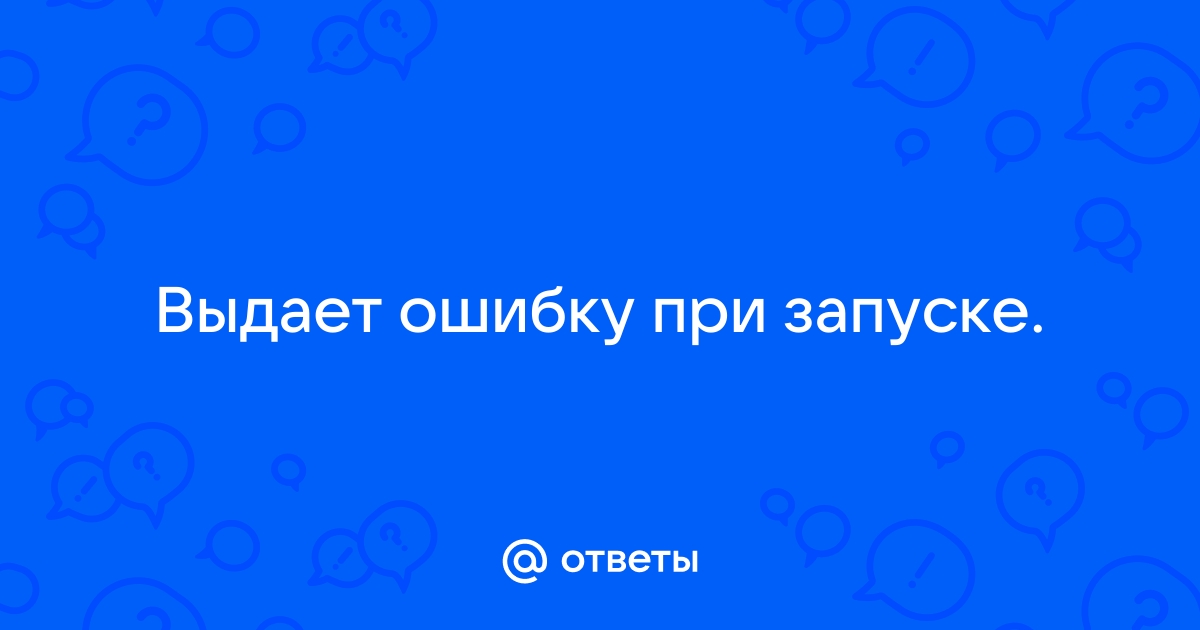 Ошибка поставщика провайдер не был найден