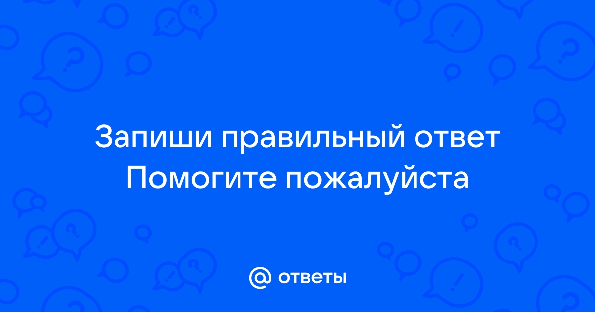 Определи количество пикселей суммарно запиши правильный ответ разрешение монитора 480 272