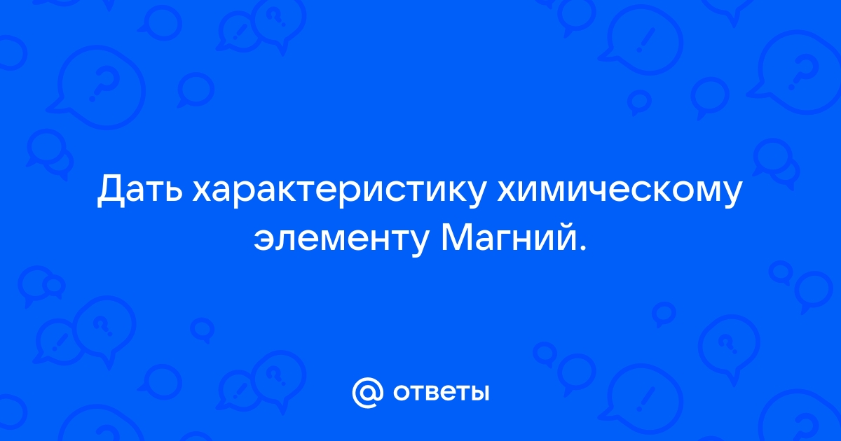 Дать характеристику химическому элементу 13 по плану