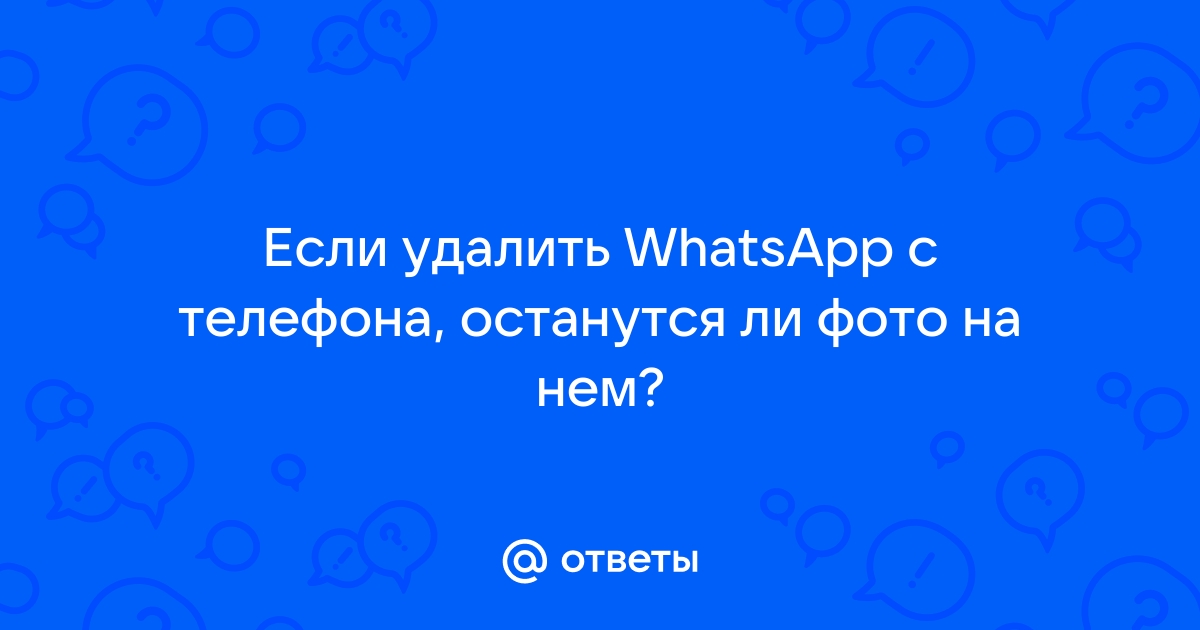 Если удалить фото с айклауд останутся ли они в телефоне