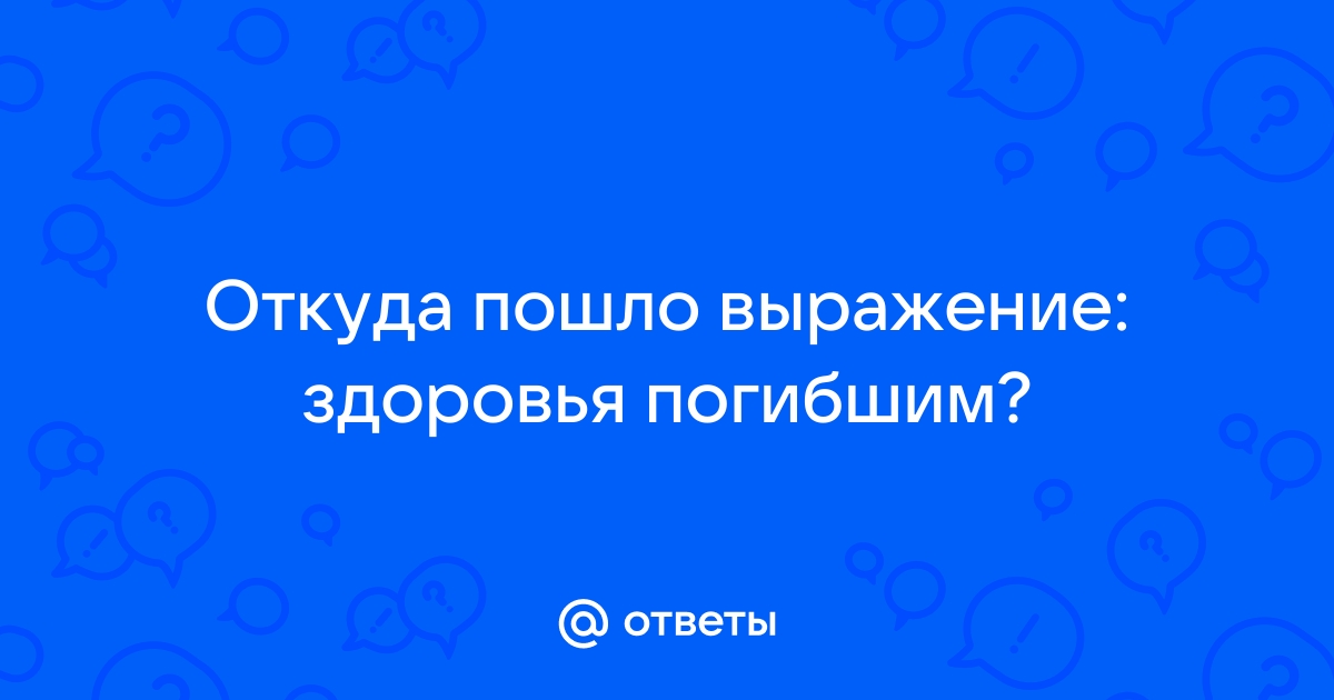 Дорожная карта откуда пошло выражение