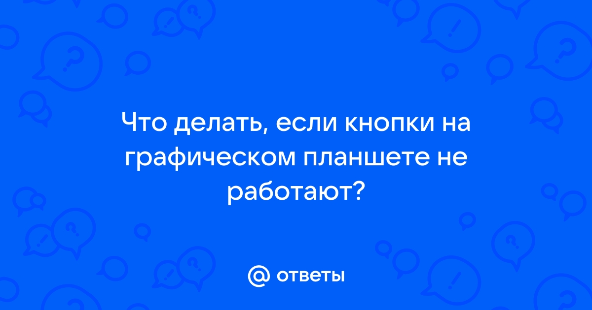 На графическом планшете не видно что рисуешь