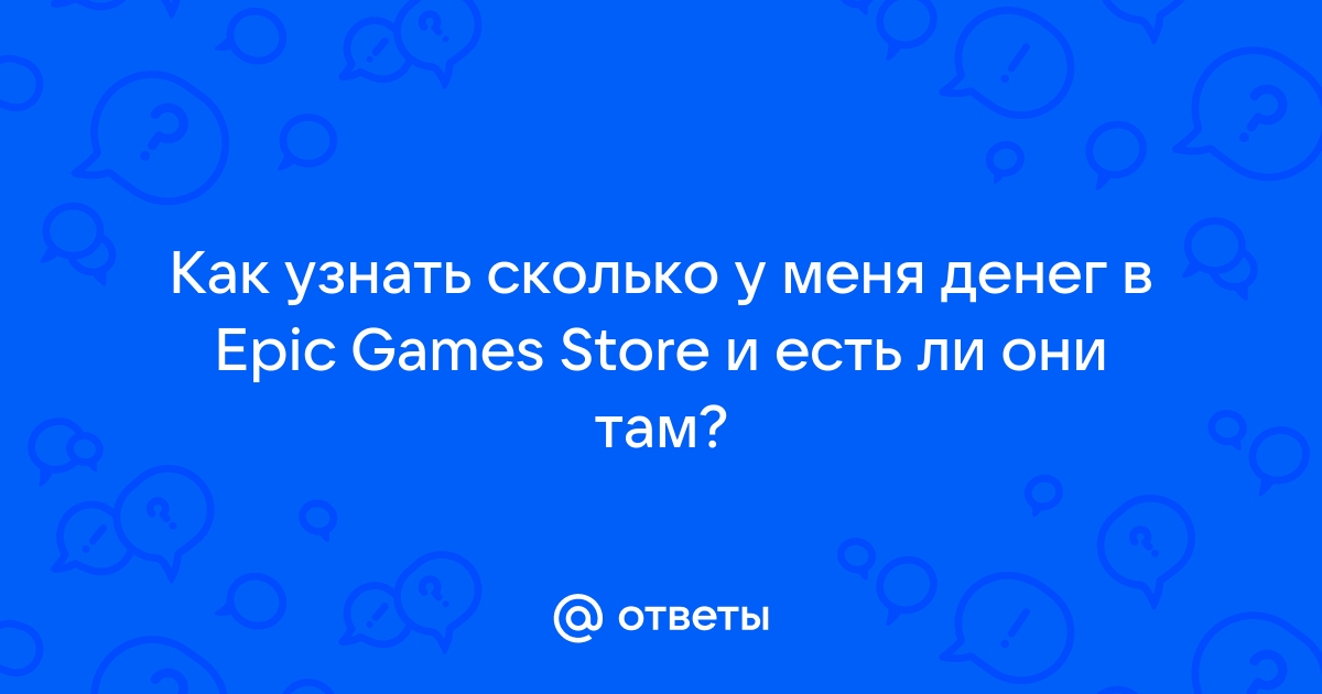 Когда покупаешь симку есть ли на ней деньги