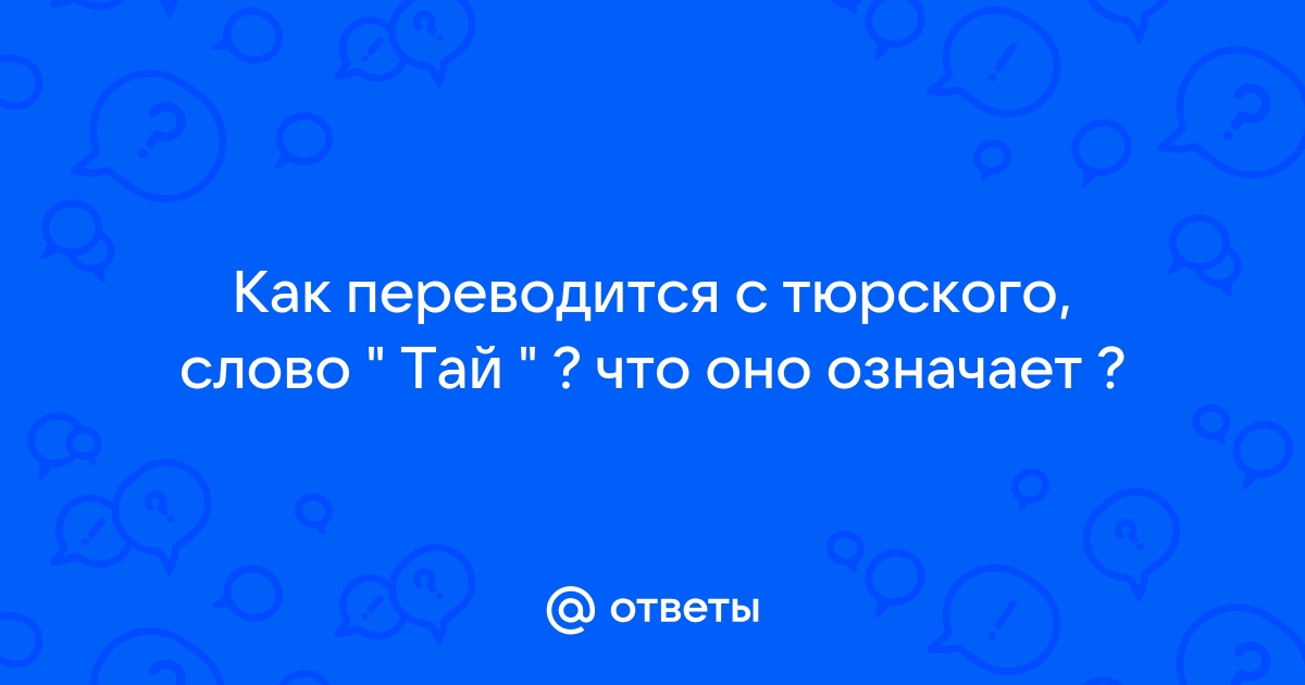 Что означает слово фотография тест