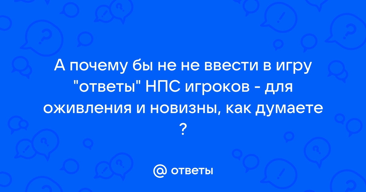 Что делать если случайно ударил нпс бладборн