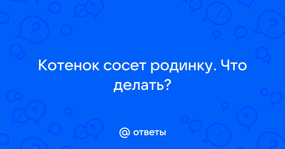 Педиатр: вопрос-ответ