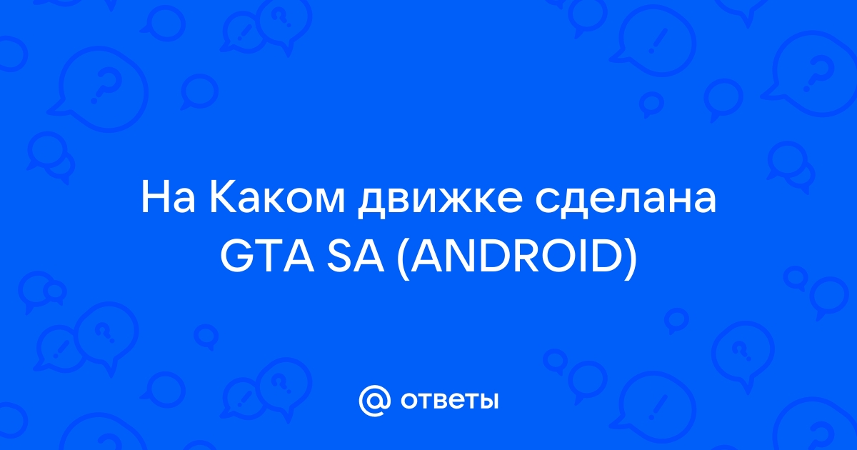 На каком движке сделана gta 4