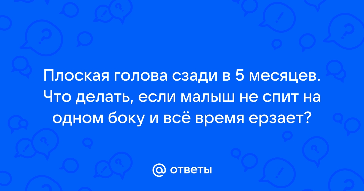 Как спит Ваш ребенок!? Автор статьи: детский невролог, к.м.н, доцент Марулина Валентина Ивановна.