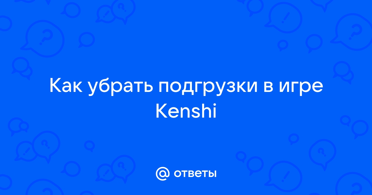 Как установить кеншин