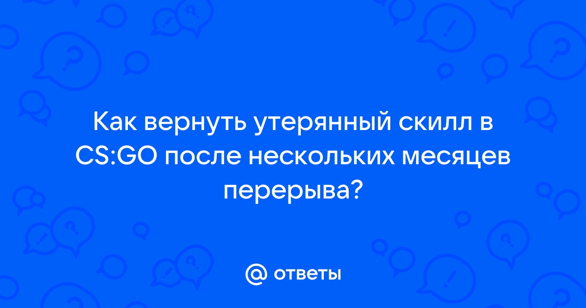 Скайрим как вернуть очко навыка