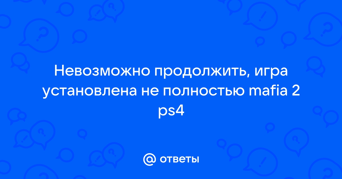 Как открыть консоль в Мафии (1, 2 и 3 часть)