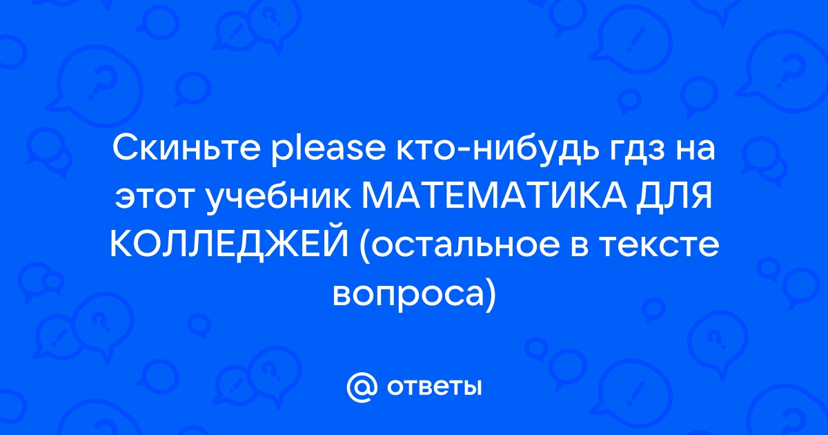 «Математика. Учебник для колледжей» Луканкин А.Г. • ISBN • • Медкнигасервис