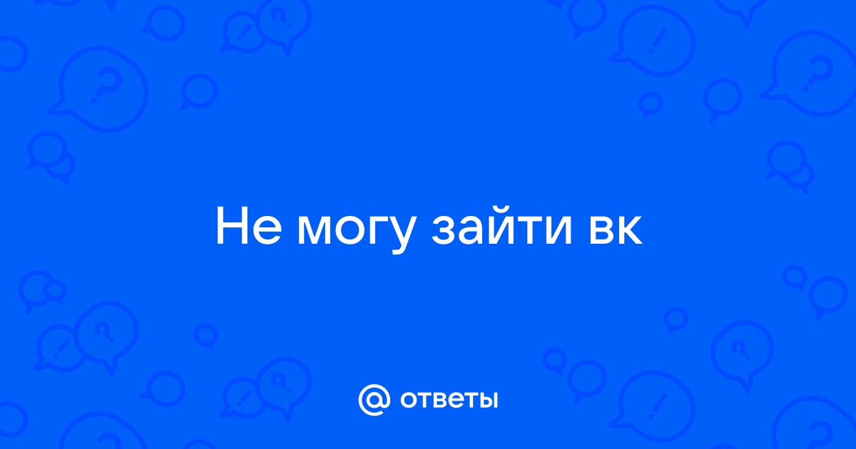 Не могу зайти на удаленный диск