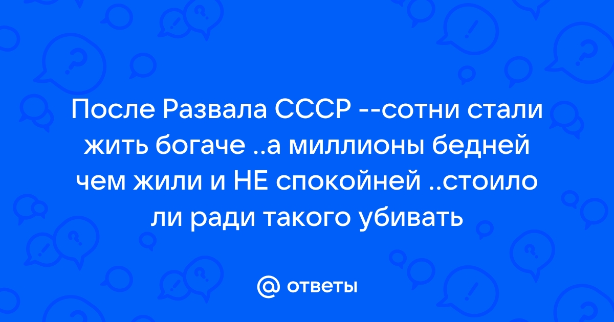 Статья сатановского не знаю сумеет ли россия выжить после