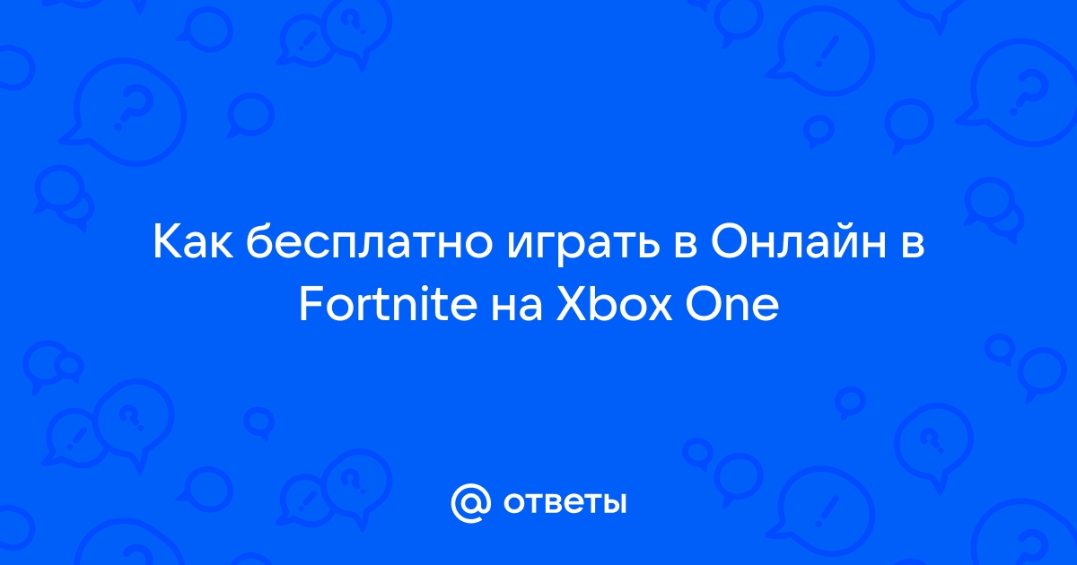 Fortnite не удалось войти в вашу учетную запись xbox live из за непредвиденной ошибки