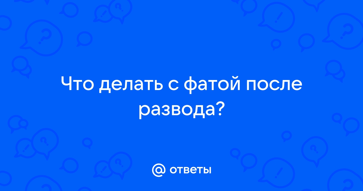 О своем, о женском