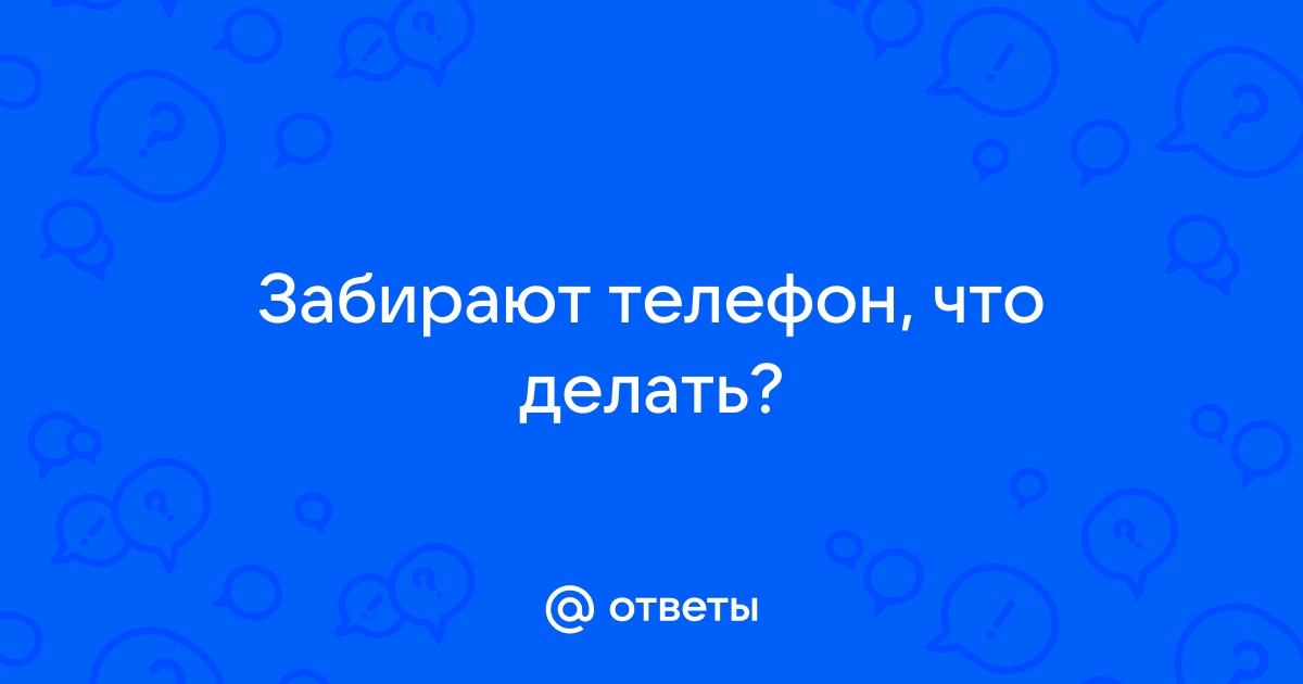 Сотрудники ТЦК принудительно отбирают телефоны и личные вещи: как защититься украинцам