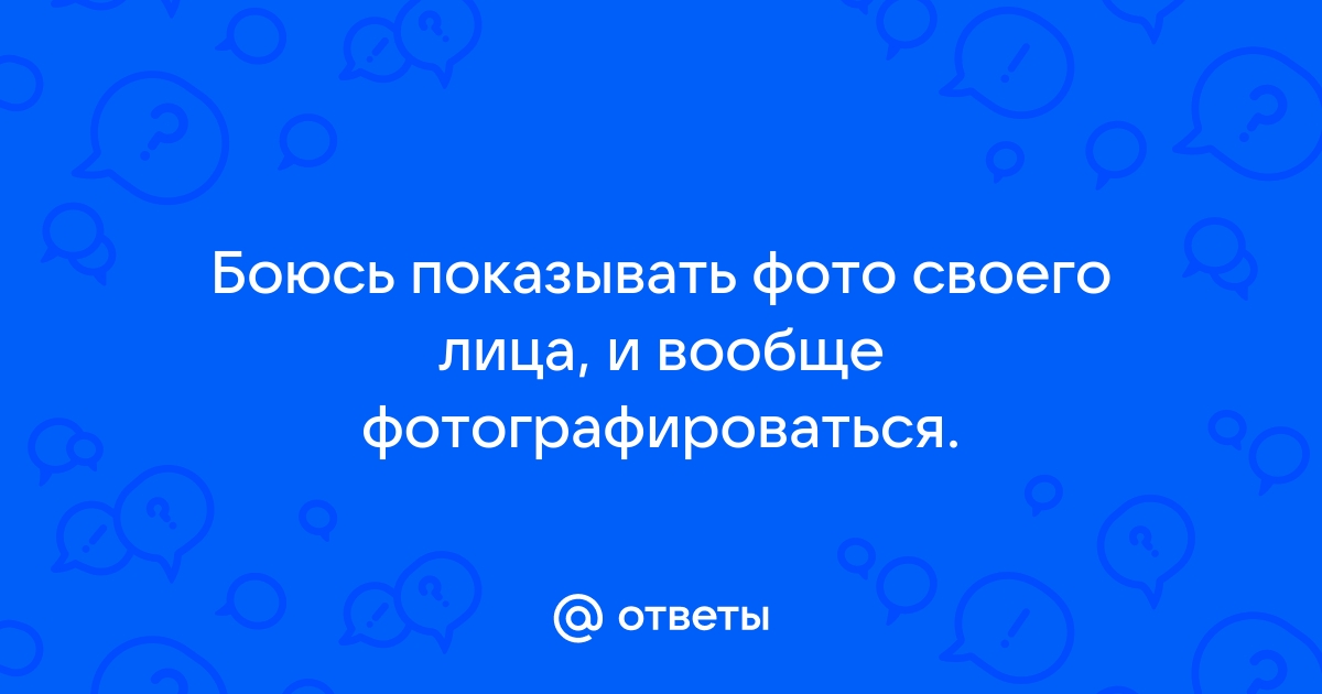 Как преодолеть страх в фотографии?