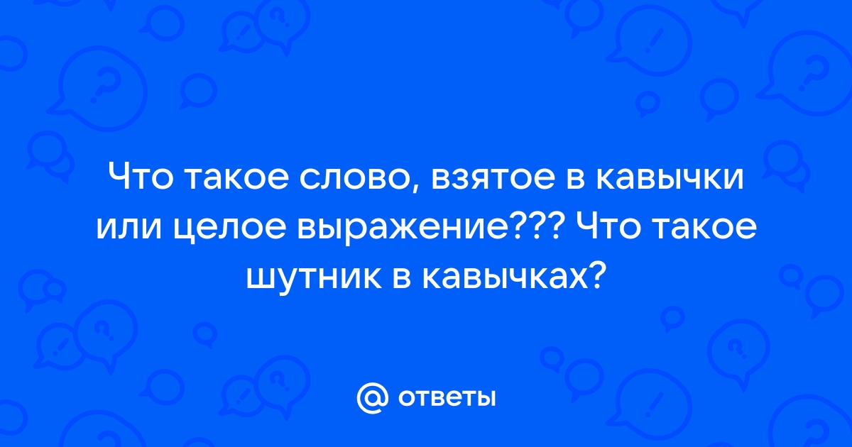 Названия компьютерных игр пишутся в кавычках или нет