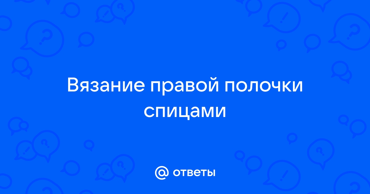 При вязании крючком реглана сверху не получаются ровные полочки, что делаю неправильно?