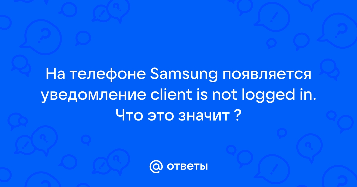 No response ошибка в телефоне