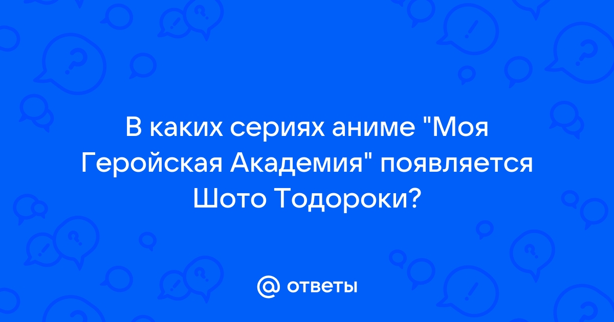 В каких сериях появляется дискорд