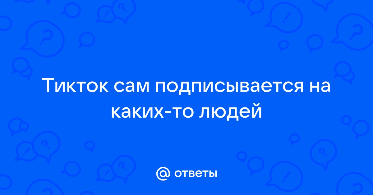 Трикки тест какая ты соц сеть