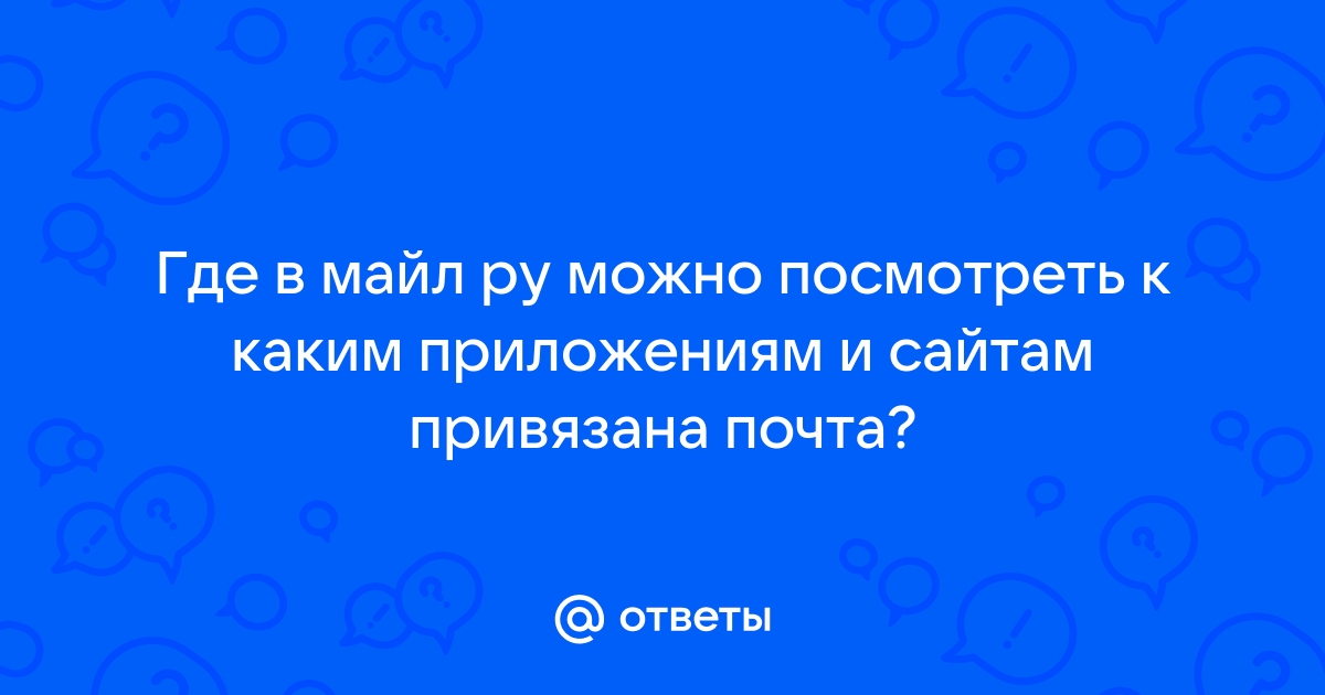 Какие возможности дает таргетинг по приложениям и сайтам в рекламном кабинете