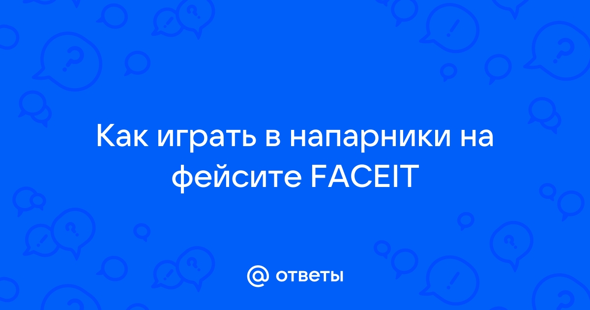 Как убрать напарников в anomaly