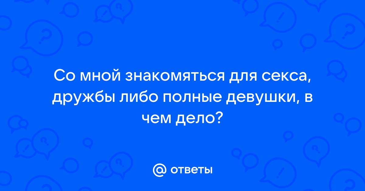 Толстые бабушки ❤️ смотреть бесплатных секс видео онлайн про толстых бабушек