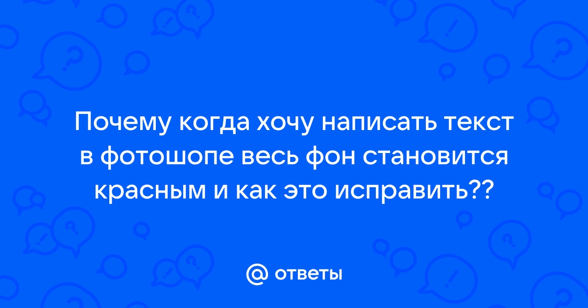 Как убрать текст с картинки не повредив фон на телефоне