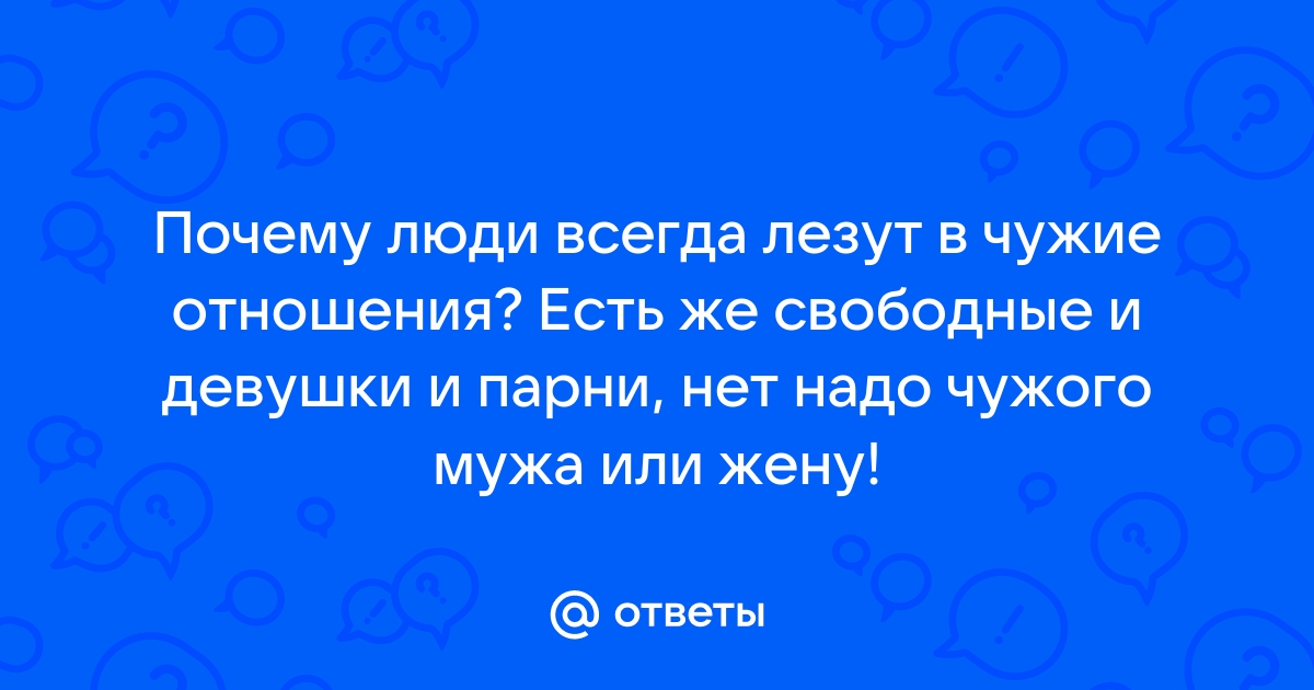 Цитаты про вмешательство: 44 цитаты