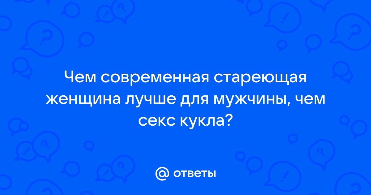 Как неприятие своего тела мешает получать удовольствие от секса