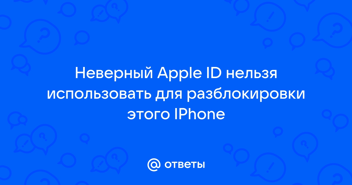 Этот товар был куплен с использованием другого apple id