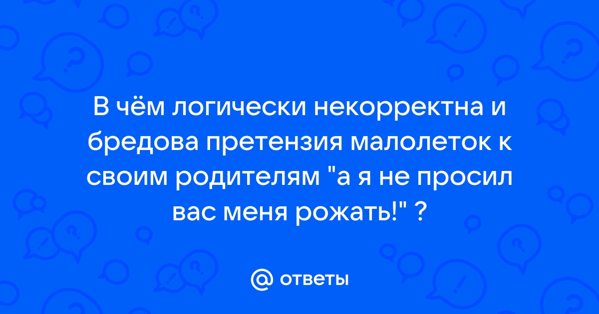 Поговори со своим одноклассником используя образец