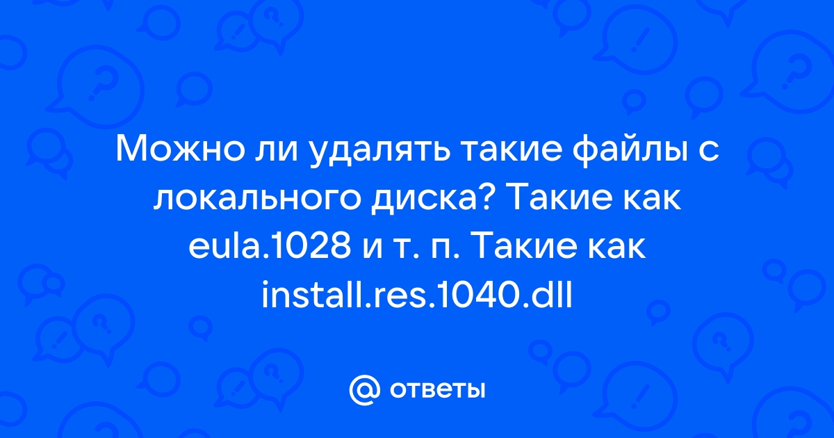 Install res 1028 dll что это