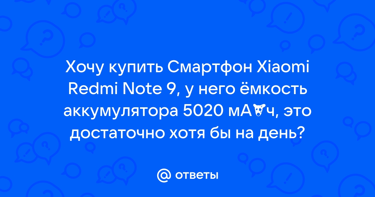 Учись пока не села батарейка от xiaomi