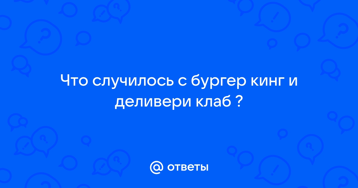 Как удалить отзыв в деливери клаб приложение