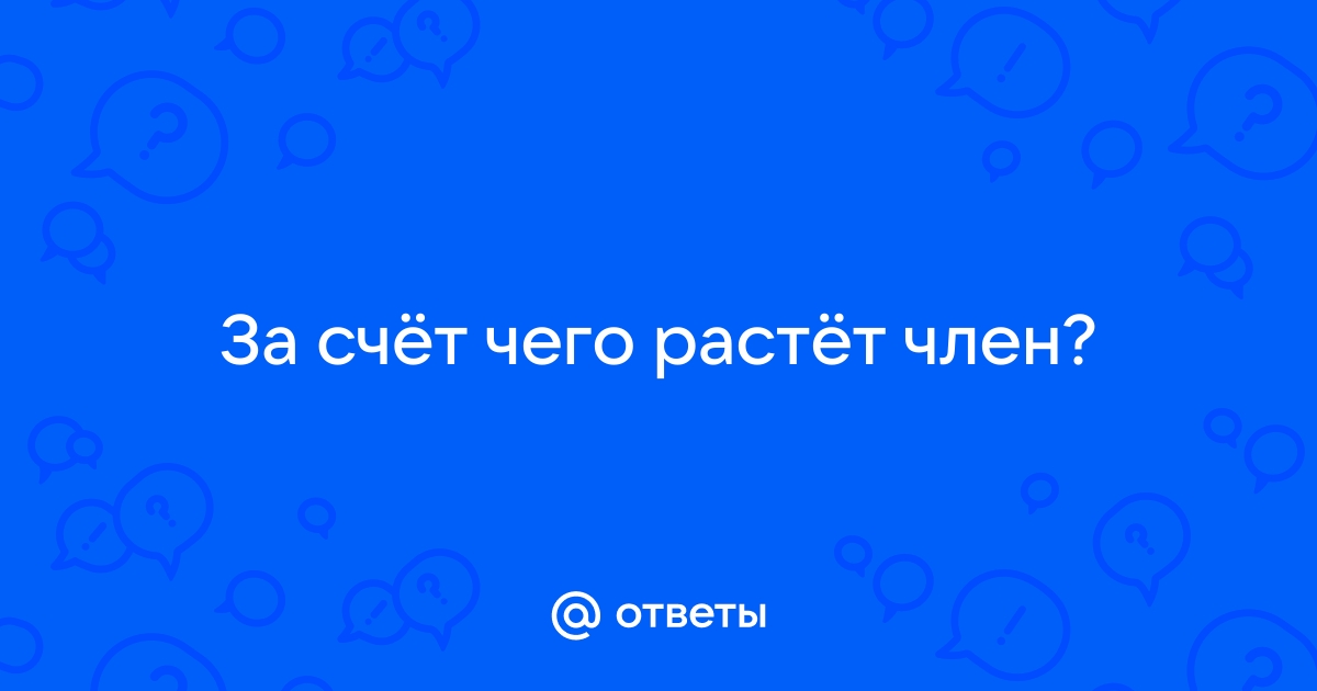 Физическое и половое развитие подростков